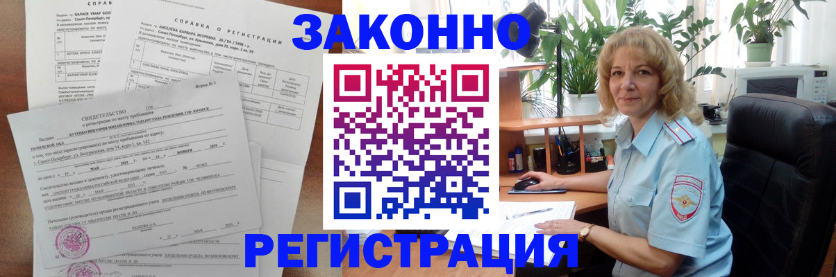 где прописаться в Яровом